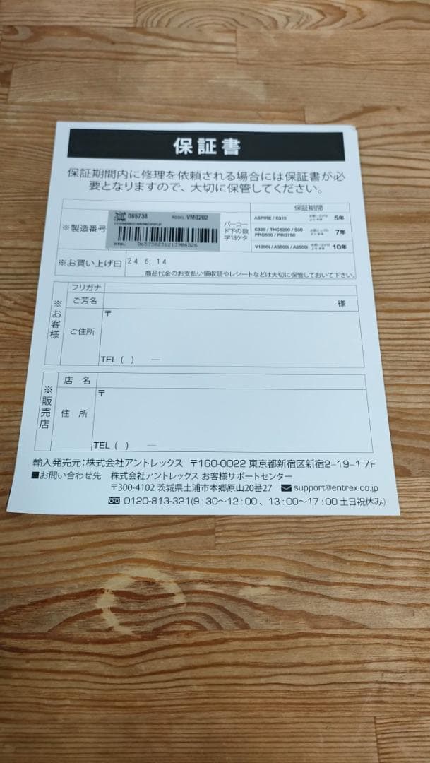 【目立った傷や汚れなし】バイタミックスE310　ホワイト　保証書あり　　1617