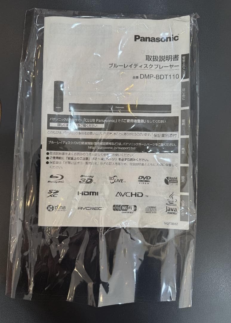 Panasonic パナソニック DVD Blu-ray プレイヤー 3台まとめ