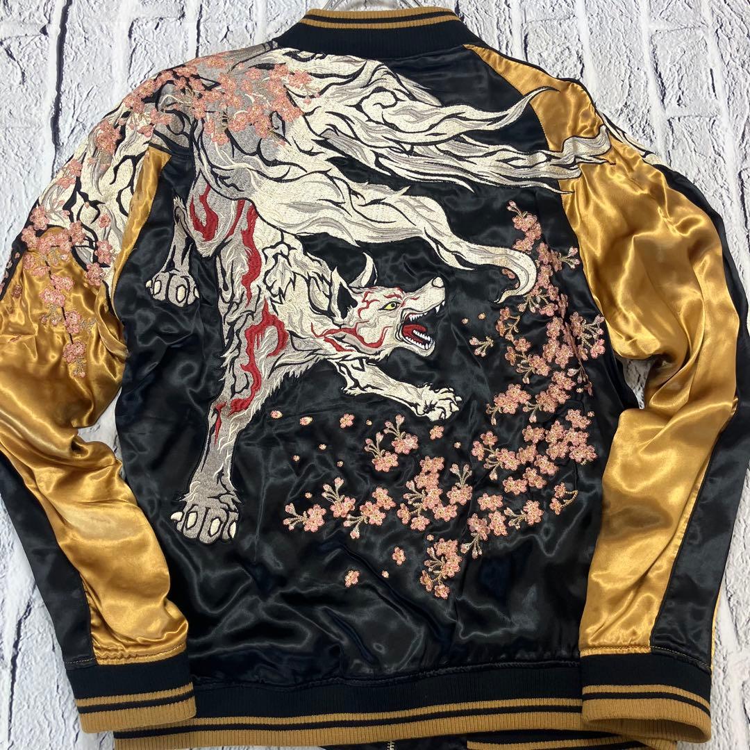 美品 絡繰魂 スカジャン 粋 L 刺繍 ブラック ゴールド 和柄 リバーシブル