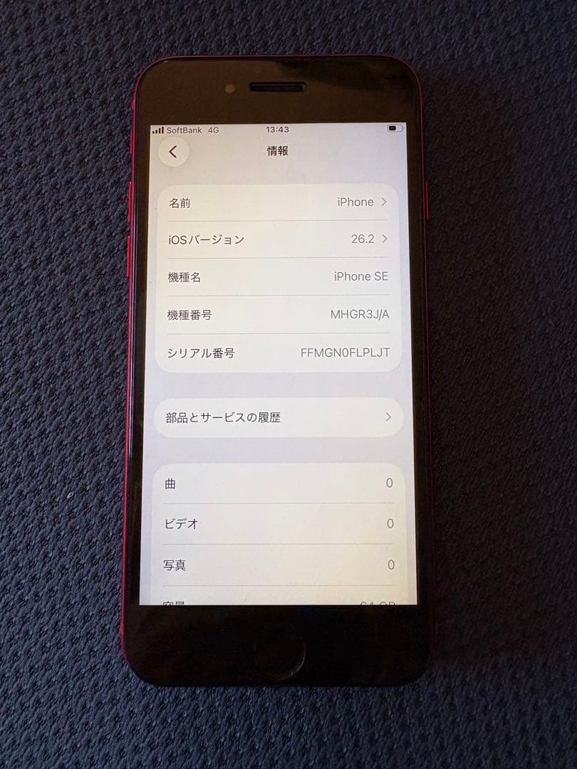 電池と液晶は新品⭐︎iPhone SE (第2世代)SIMフリー