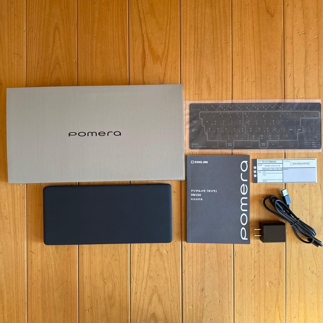 KING JIM デジタルメモ pomera DM250 ポメラ