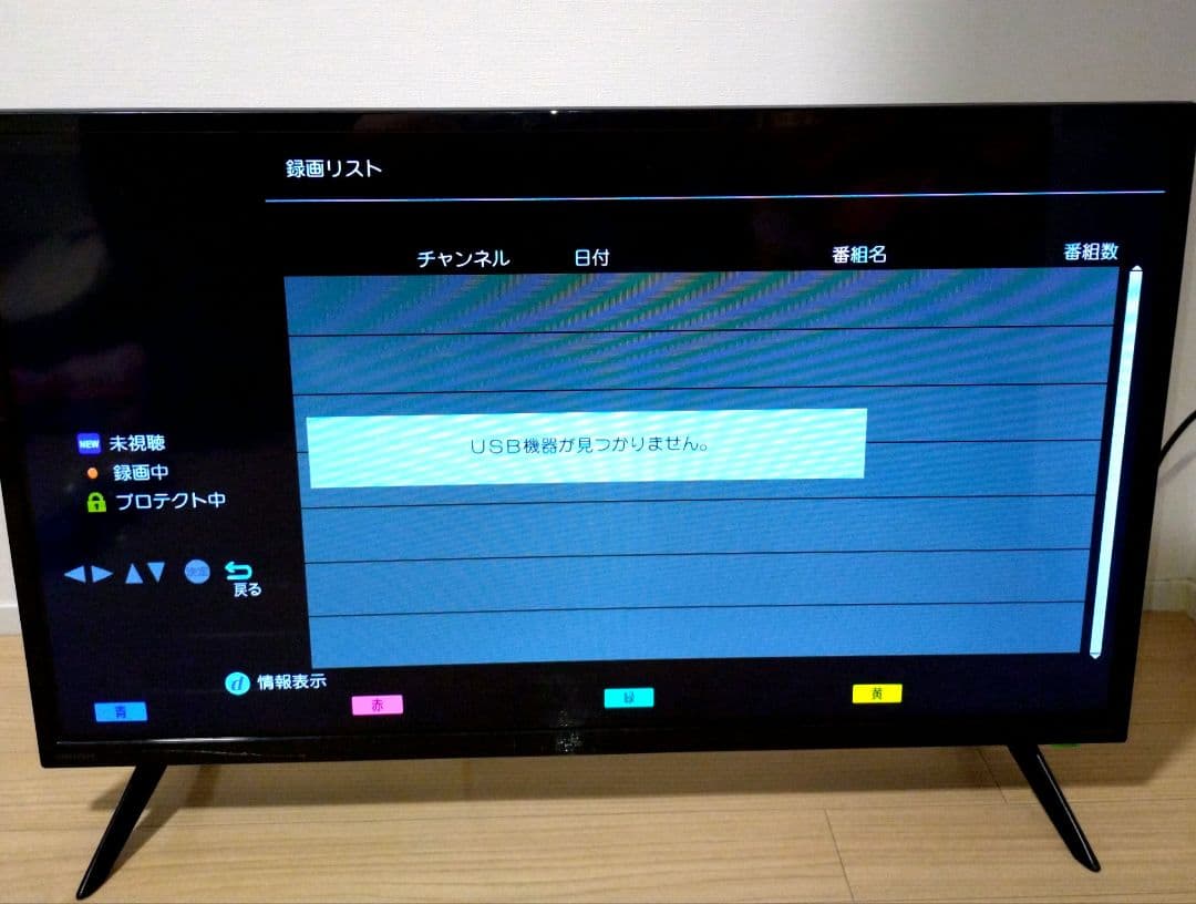 ORION OMW32D10 32型テレビ 2023年製