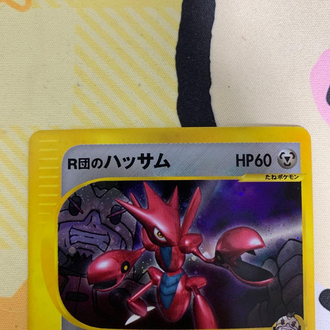 カードe VS ハヤトのエアームド　R団のエンテイ　R団のハッサム