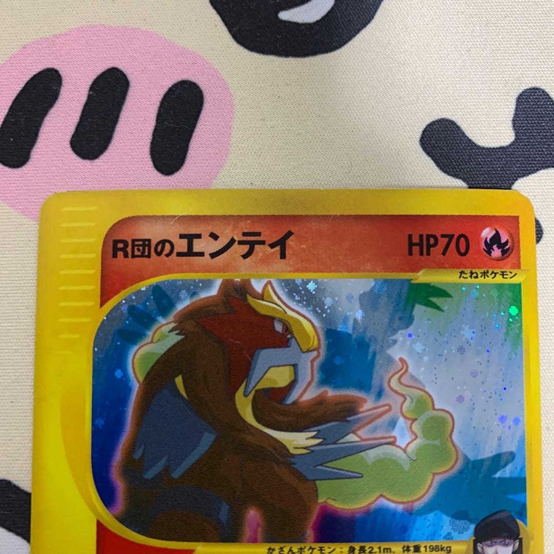 カードe VS ハヤトのエアームド　R団のエンテイ　R団のハッサム