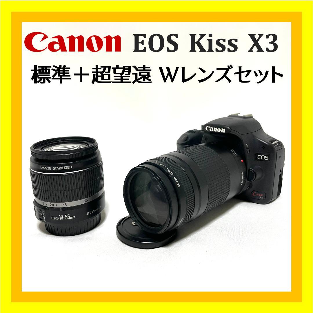イベント撮影に大活躍❣️ Canon EOS Kiss X3 Wレンズセット