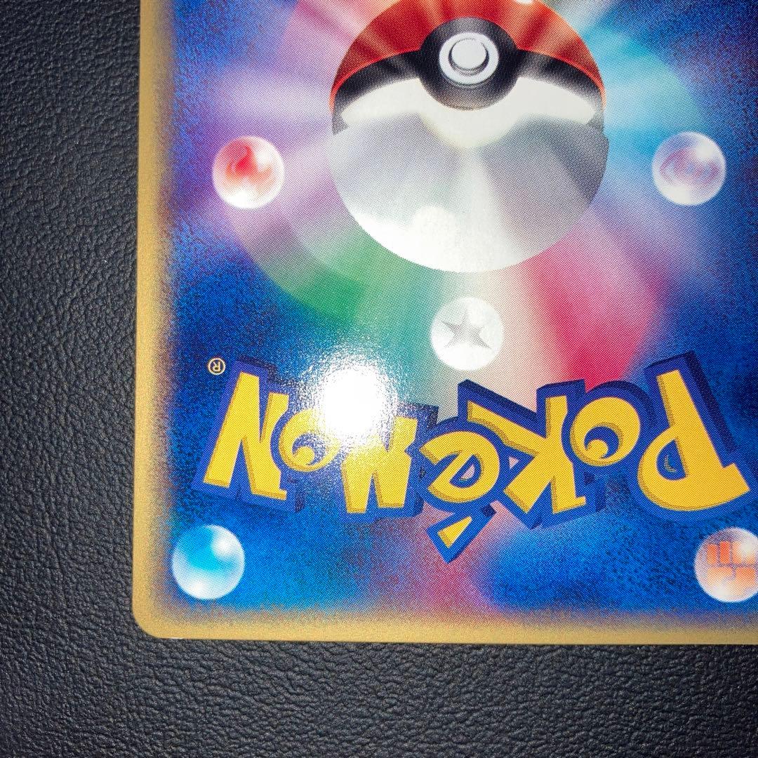 美品　コイキング　カードe じたばた