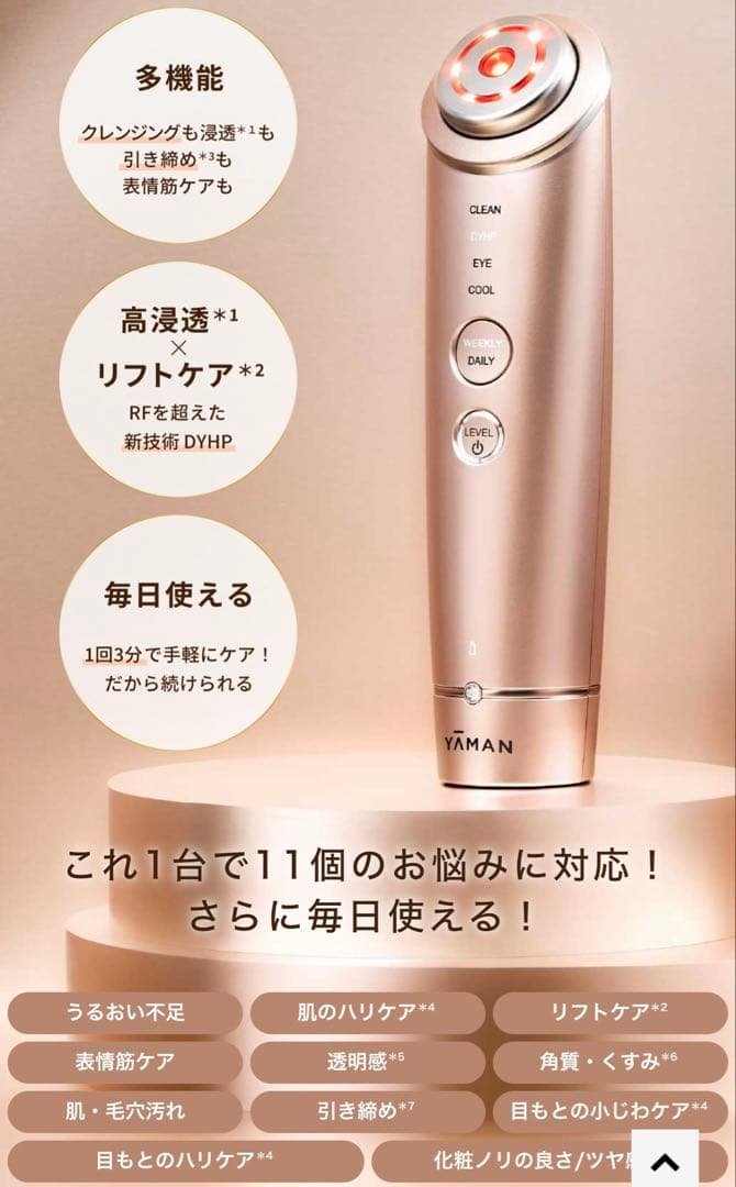 YAMAN 美顔器 フォトプラス シャイニー