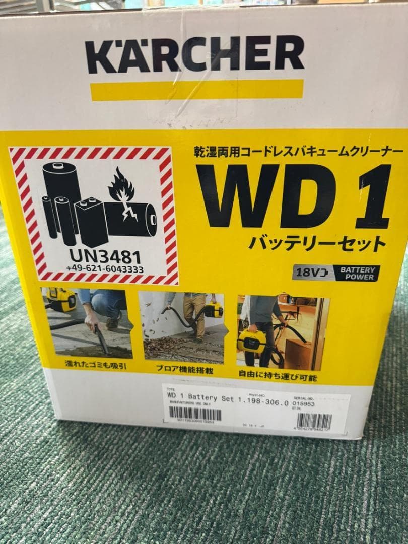 hr様ケルヒャー WD1 バッテリーセット 乾湿両用 コードレスクリーナー
