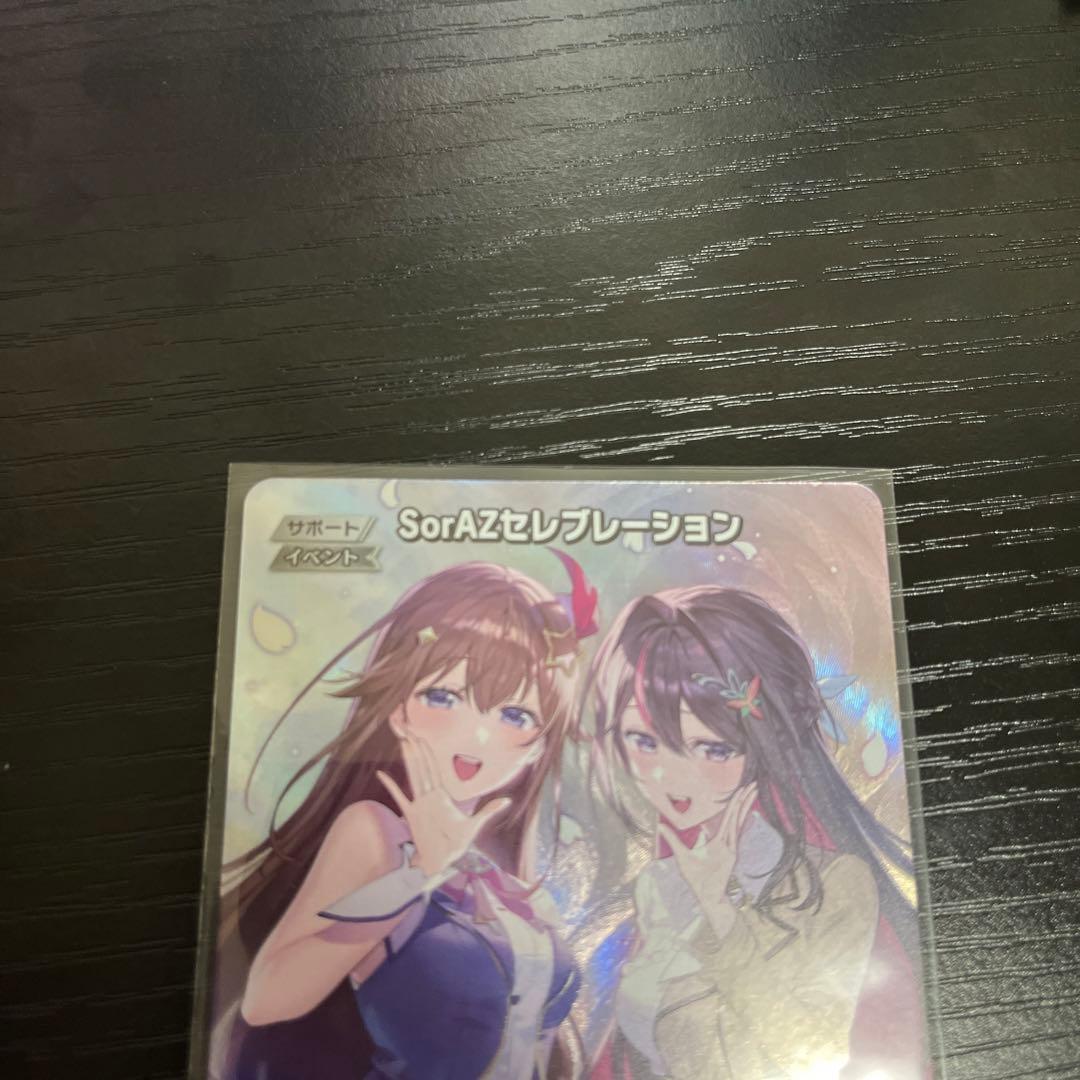 ホロライブ SR ホロカ SorAZセレブレーション