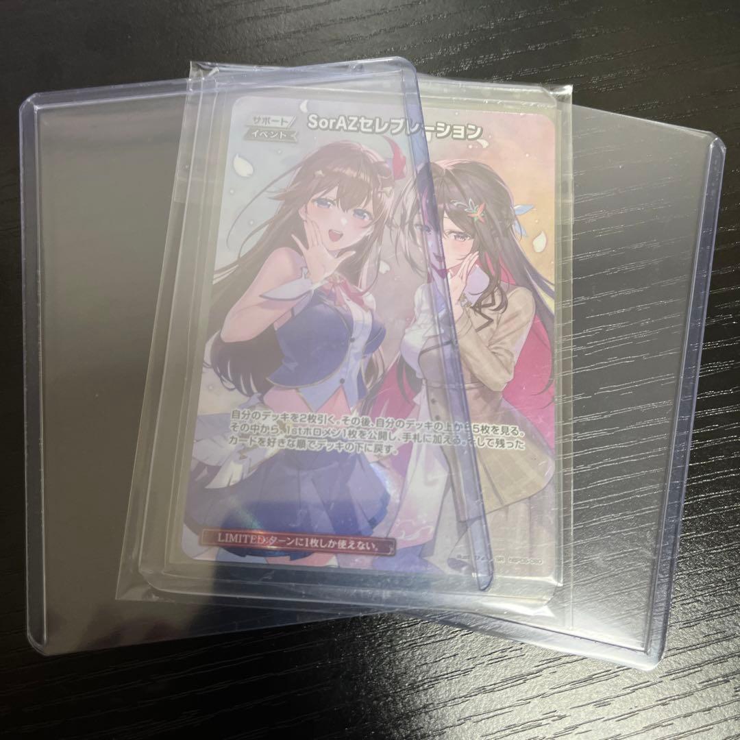 ホロライブ SR ホロカ SorAZセレブレーション
