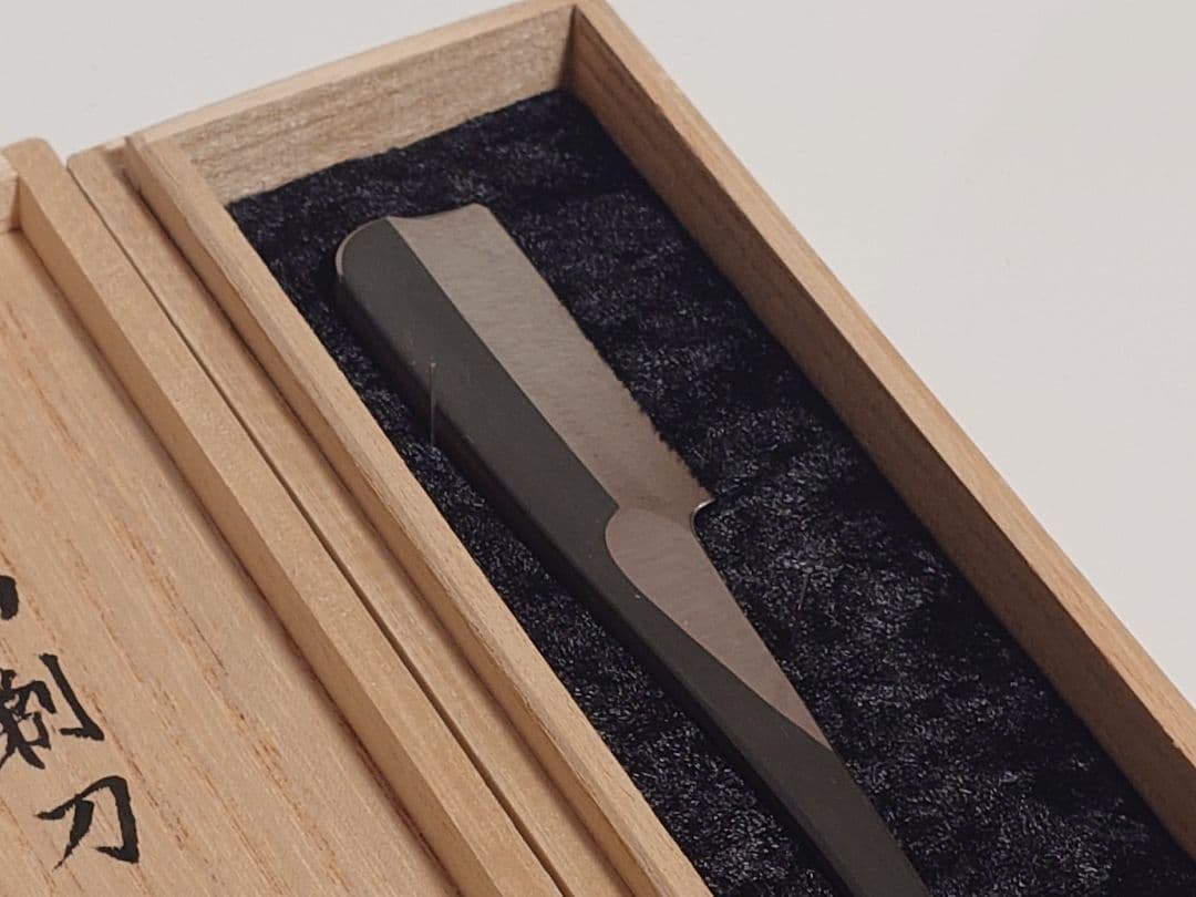 岩崎　スウェーデン鋼　剃刀　未使用品