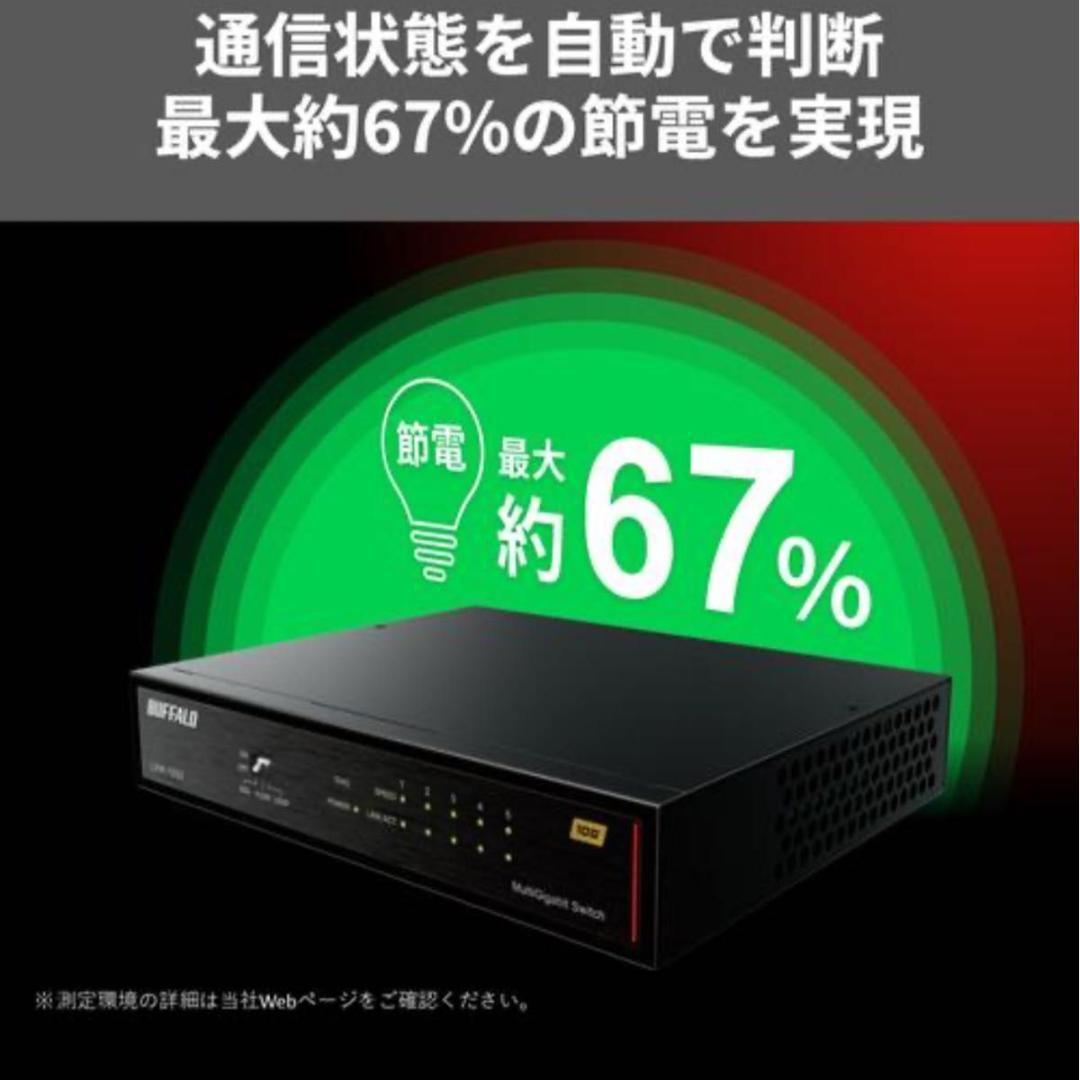 新品未開封　LXW-10G5 スイッチングハブ　5ポート　Buffalo