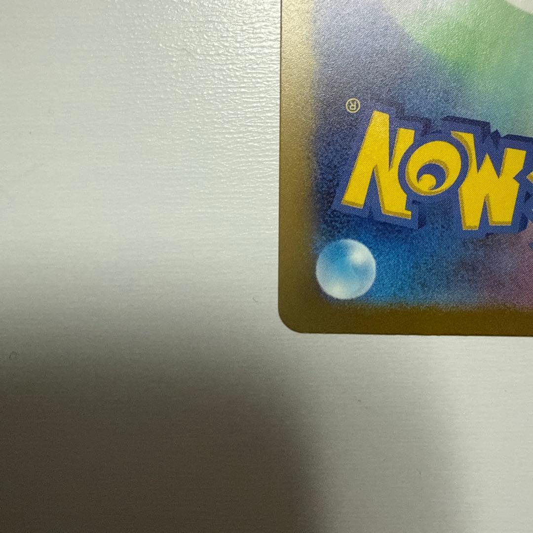 MEGAゲンガーex SAR