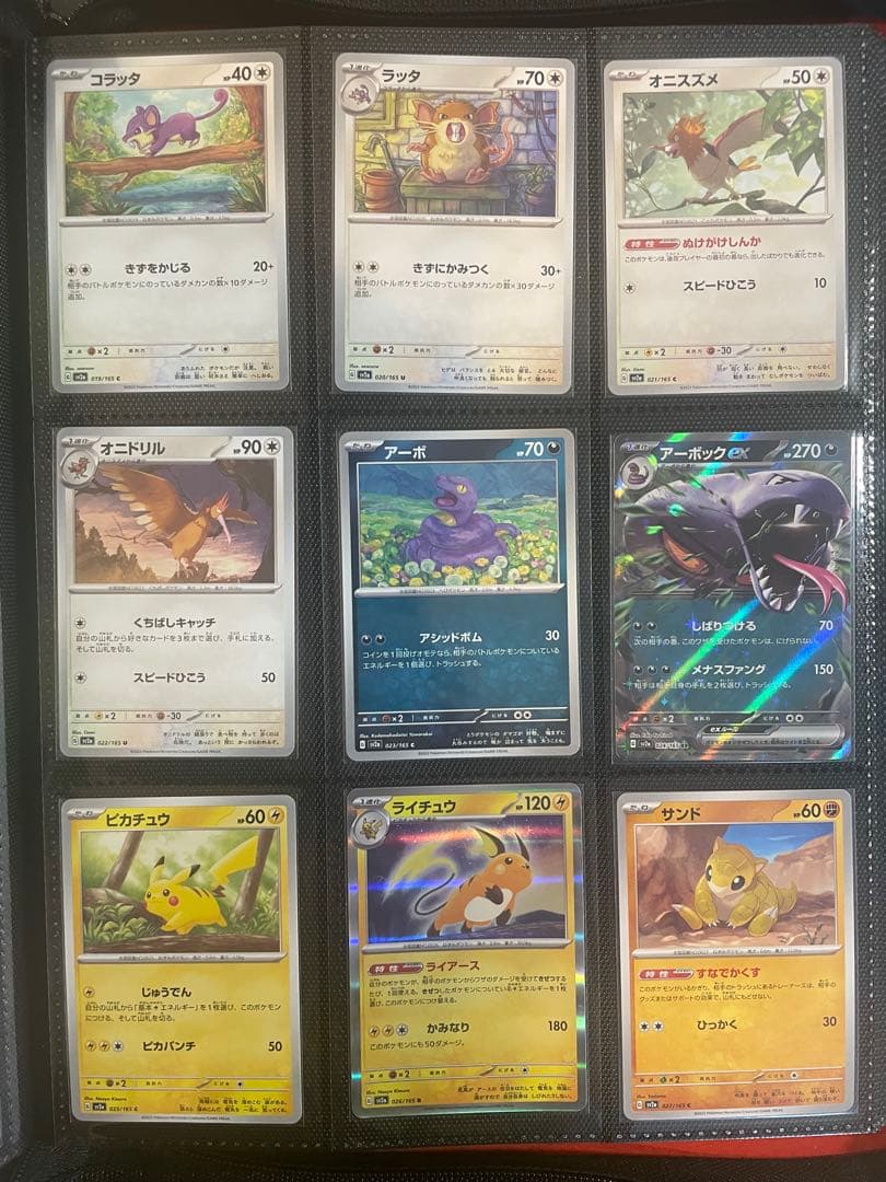 ポケモンカードコレクション 151 セット