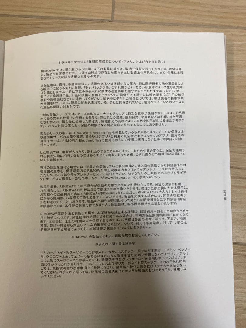 【a】RIMOWA リモア オリジナルキャビンS 31L ブラック
