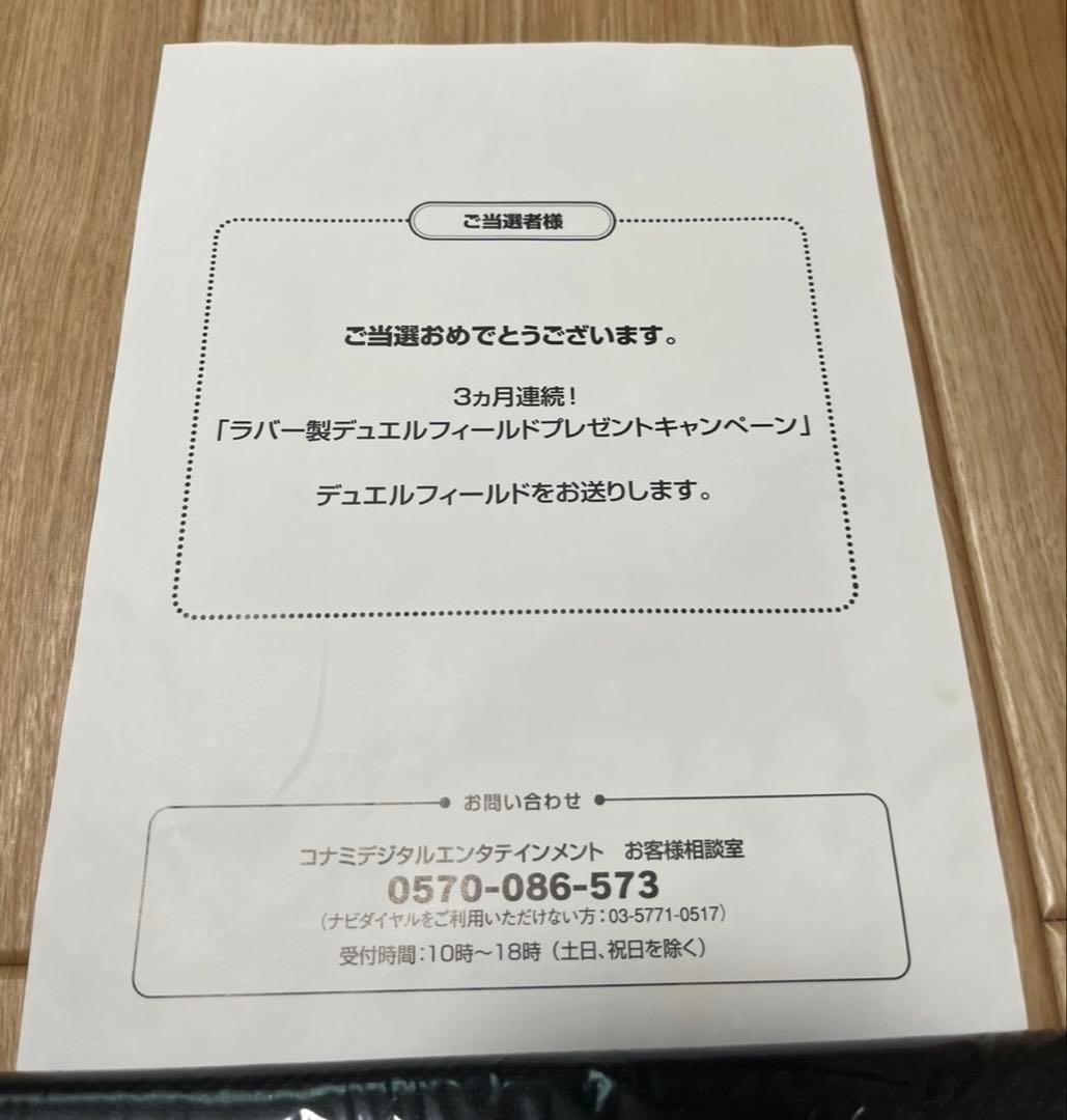 【遊戯王】マドルチェプレイマット【公式 限定品 未開封】