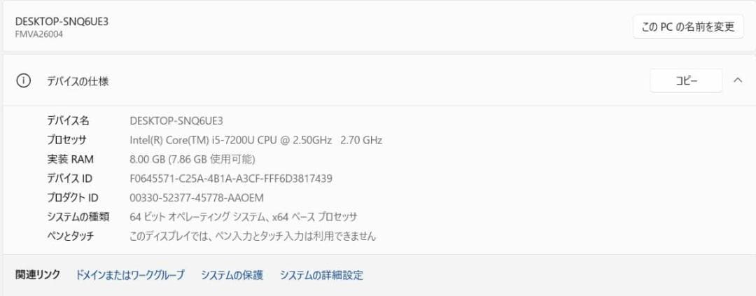 Windowsノート本体 Fujitsu Lifebook A577/S 256GB Office2024