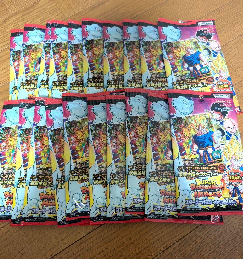 20パック スーパードラゴンボールヒーローズ スターターパック ナメック星の激闘