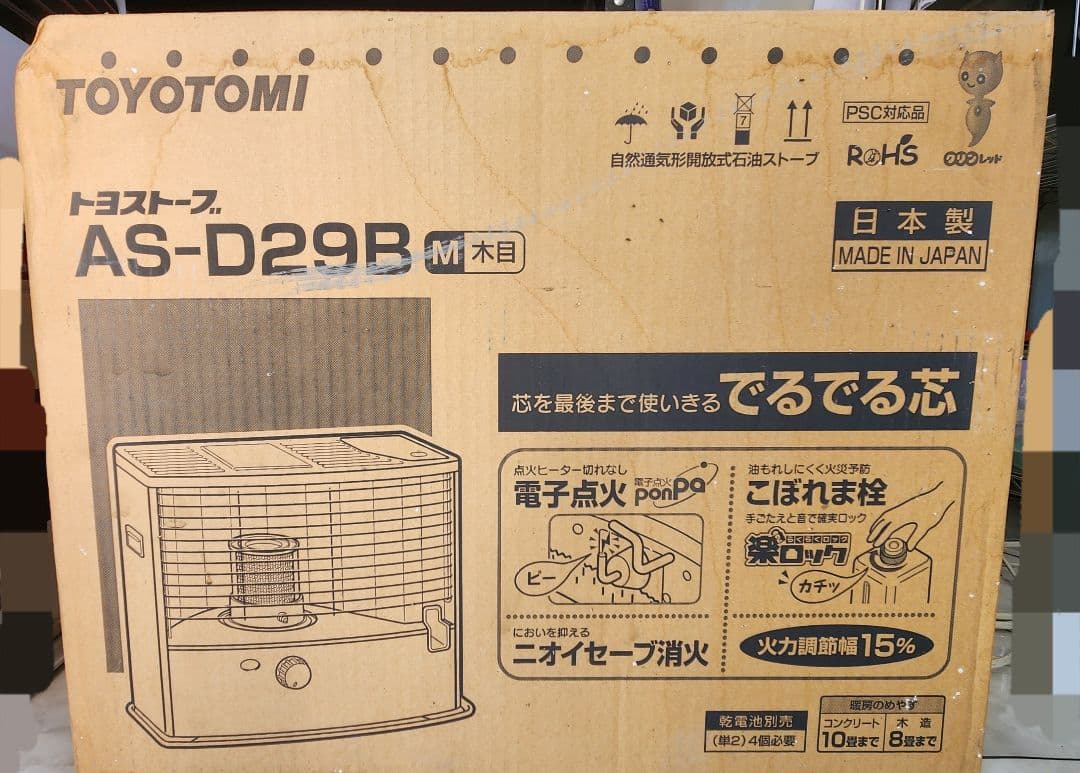 TOYOTOMI AS-D29B 石油ファンヒーター