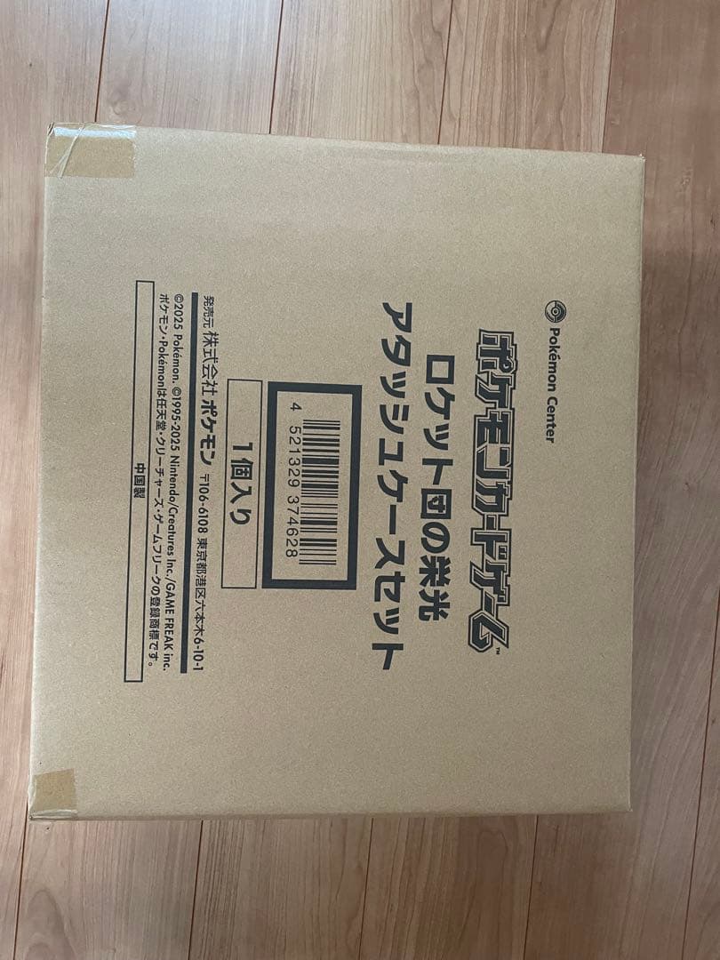 【新品未開封品】 ロケット団の栄光　アタッシュケースセット