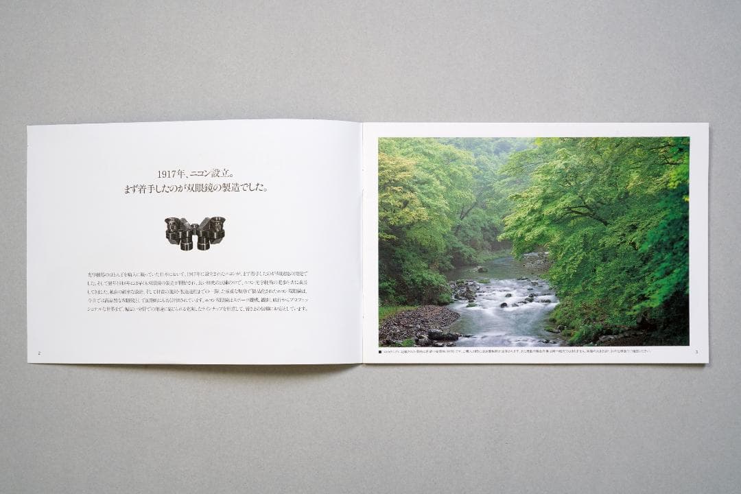 ニコン　双眼鏡　カタログ　1992年10月24日　C