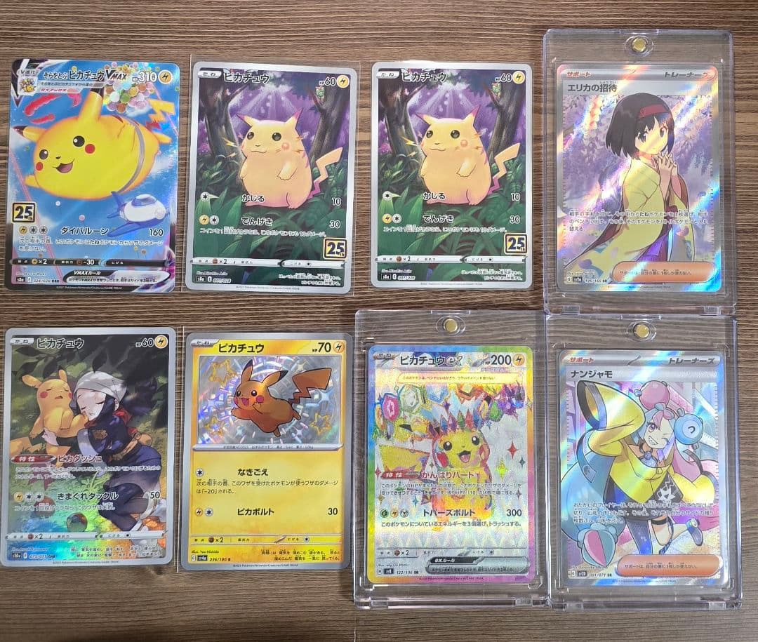 ピカチュウセット ナンジャモSR エリカの招待 まとめ売り