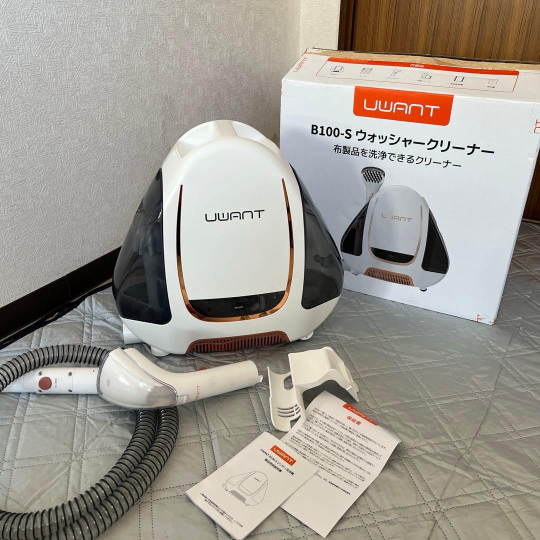 か*ず様 UWANT カーペットクリーナー　B100-S