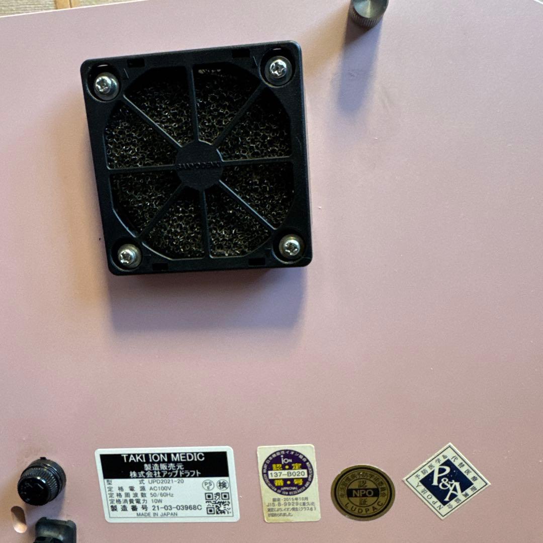 【3台セット】滝風イオンメディック　TAKI ION MEDIC イオン発生器