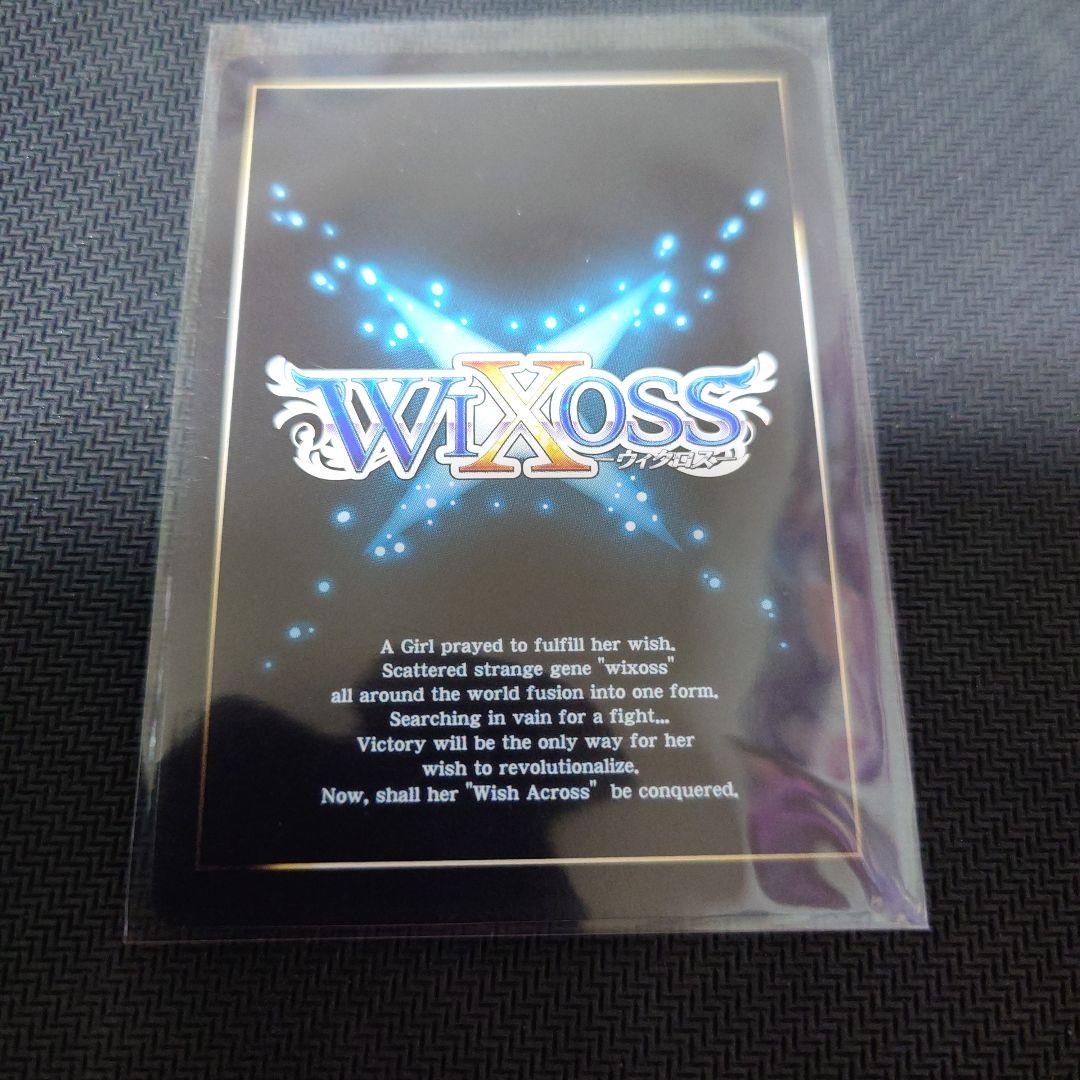 ウィクロス　紅将姫　シモン・バール　SRP