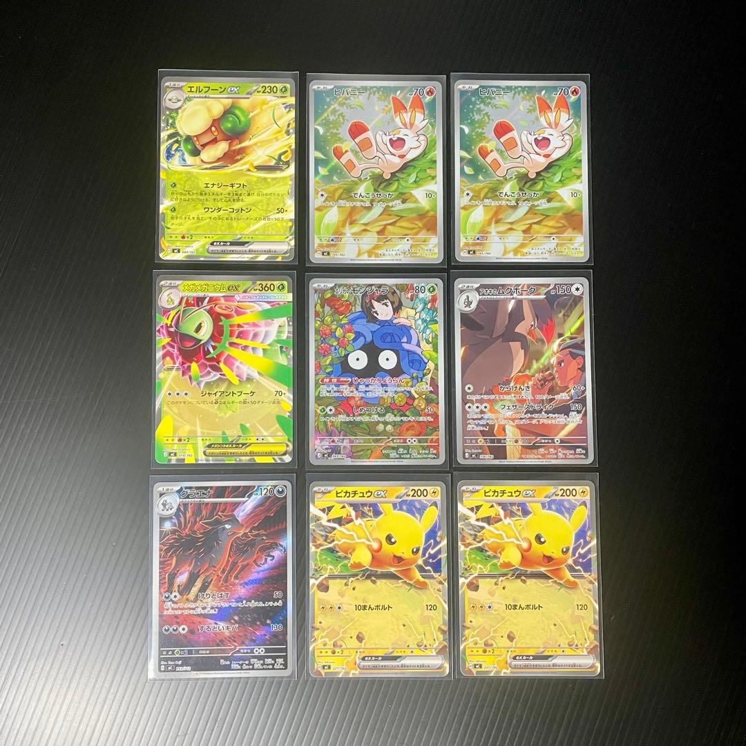 〖10デッキ〗 ポケモンカード MEGA スタートデッキ100 エリカ まとめて