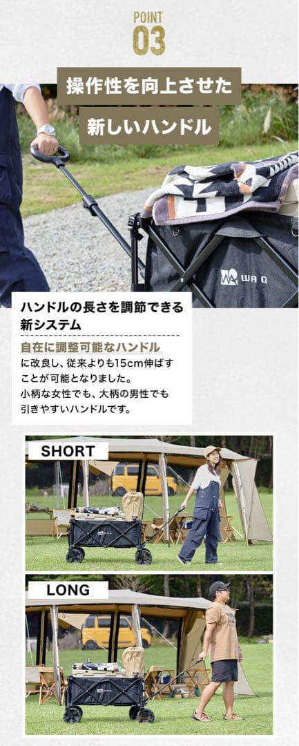 waq アウトドアワゴン