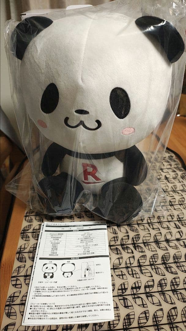 【新品・未開封】お買いものパンダBluetoothスピーカー ぬいぐるみ