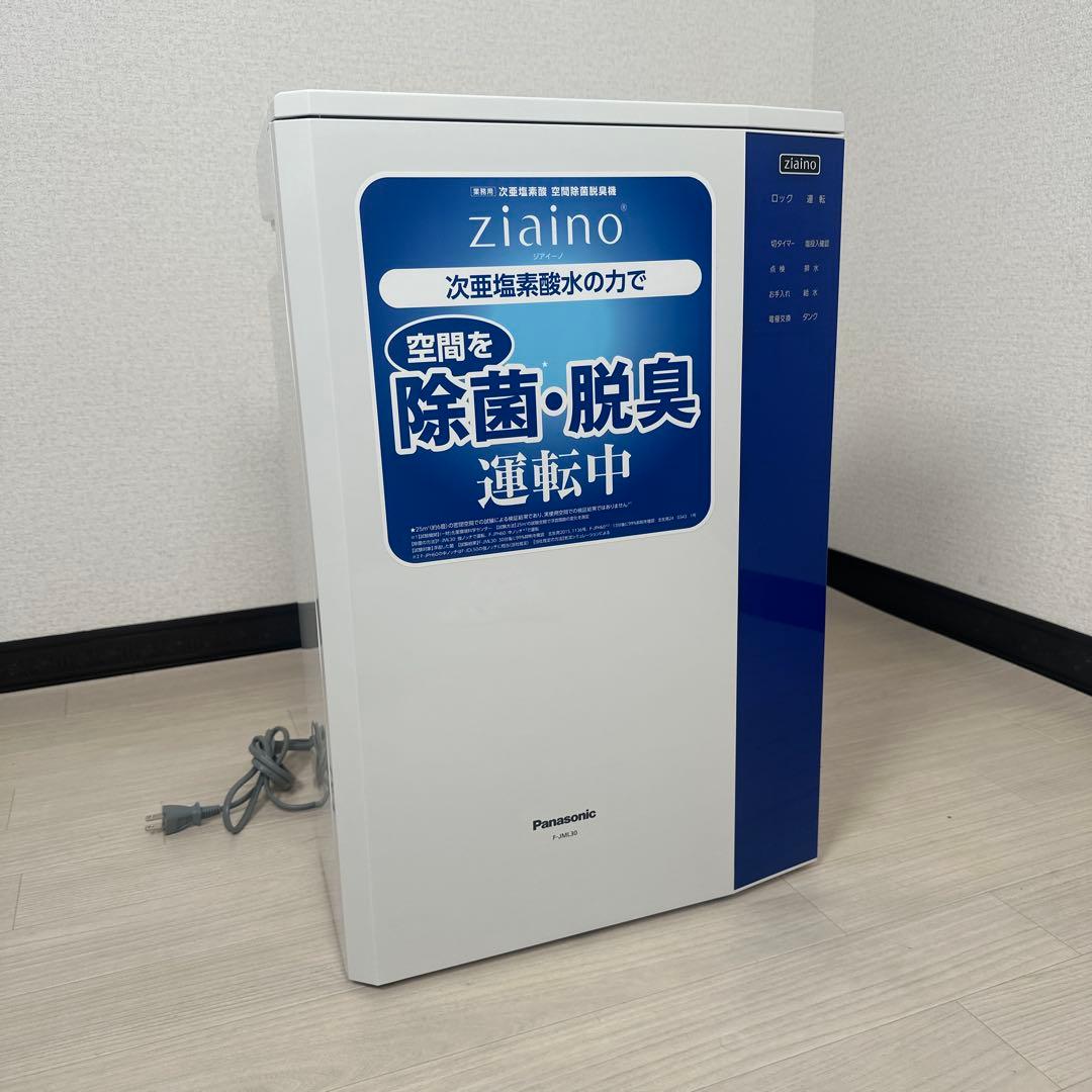 未使用 パナソニック ジアイーノ 次亜塩素酸空間除菌脱臭機 F-JML30-W