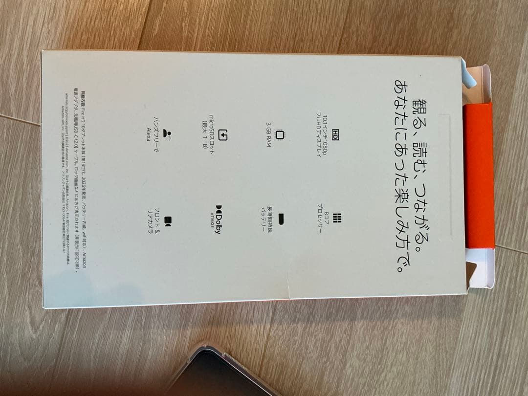Amazon Fire HD 10第13世代　新品同様 カバー保護フォルム付き