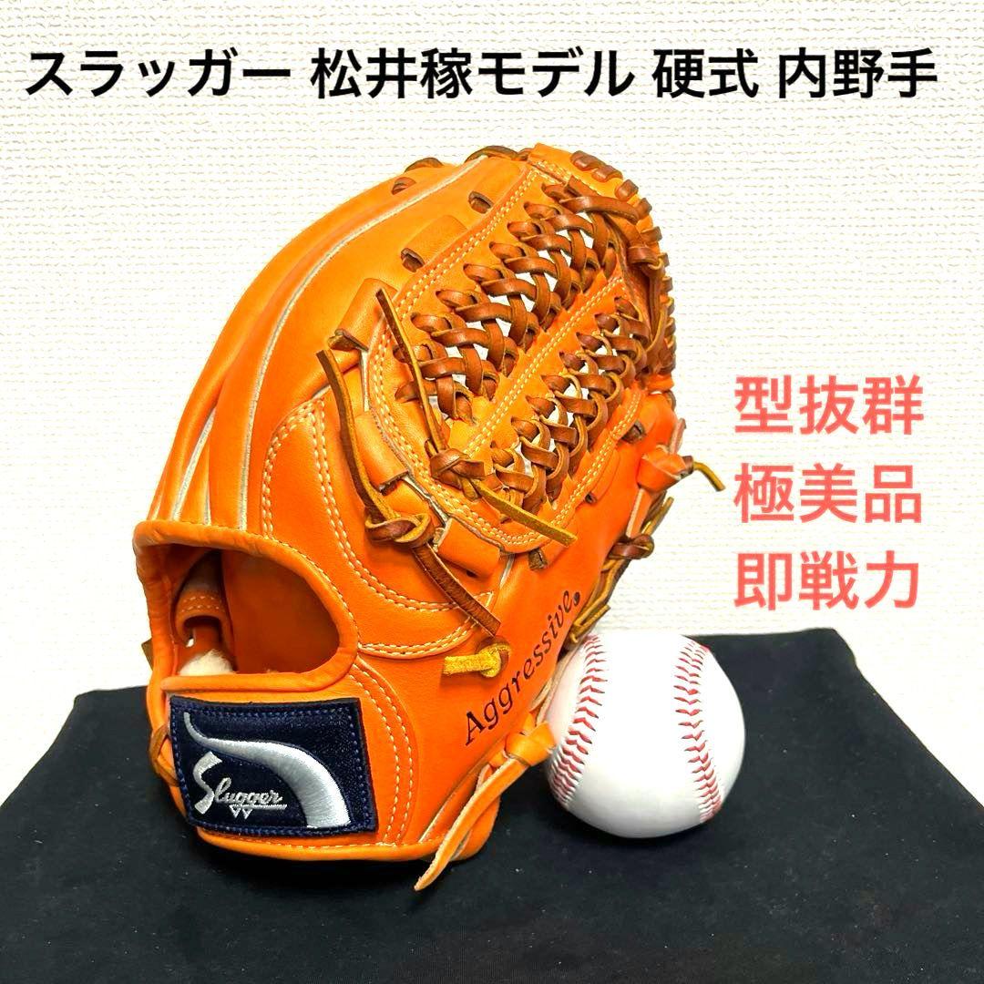 938 スラッガー 松井稼頭央モデル 型抜群 極美品 硬式 内野手用グローブ