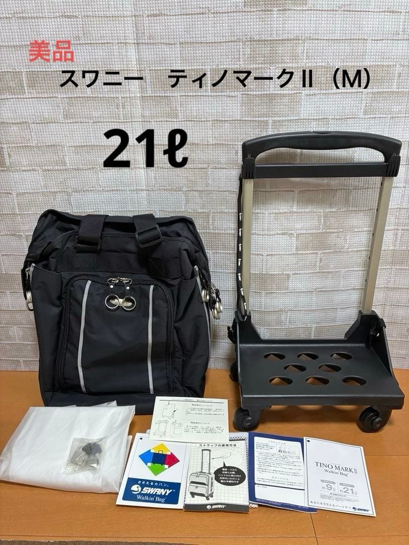 SWANY（スワニー）　TINO MARK II（ティノ マーク2）」M 美品