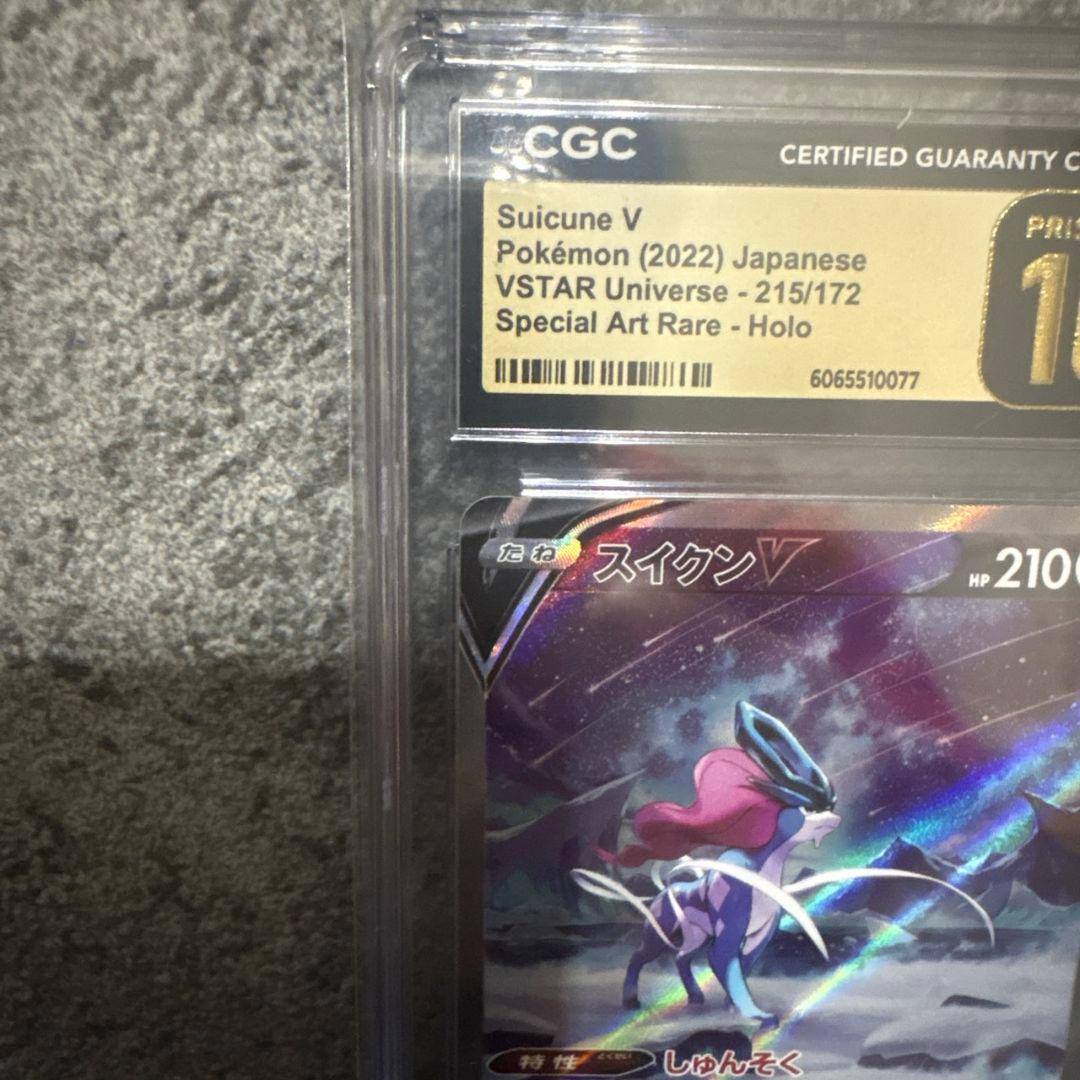 CGC10 PRISTINE スイクンV SAR S12a 215/172