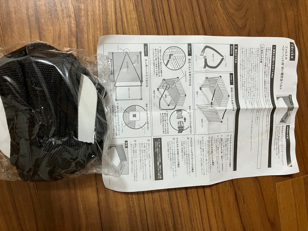 【送料込】farska ベッドサイドベッド03 安全ベルト付 ファルスカ