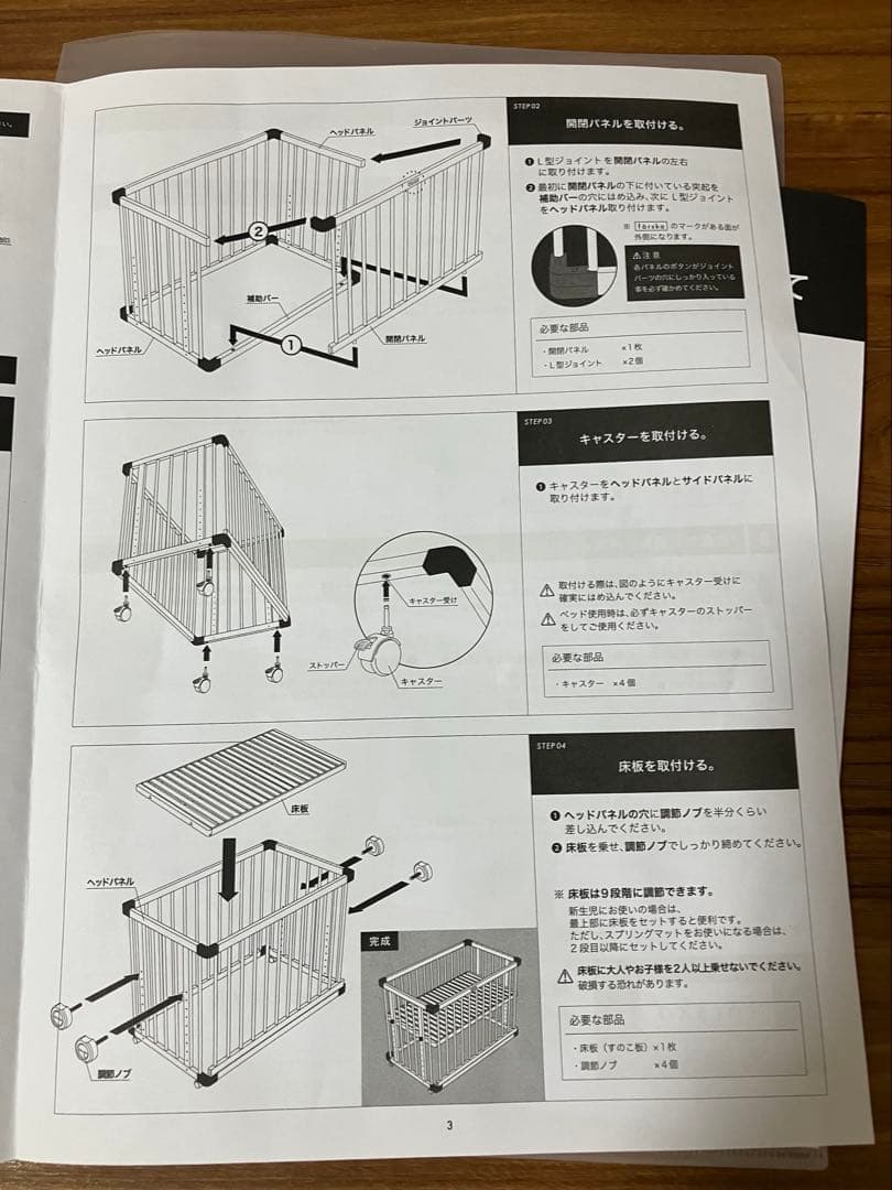 【送料込】farska ベッドサイドベッド03 安全ベルト付 ファルスカ