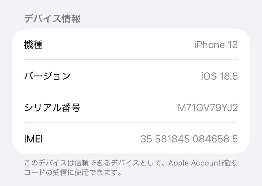 美品 Apple iPhone13 ピンク 本体 充電ケーブル付
