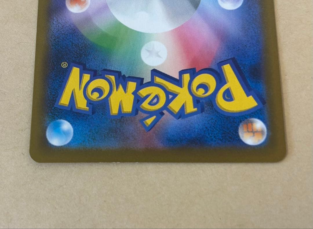 ロケット団のミュウツーex SAR m2a 237/193