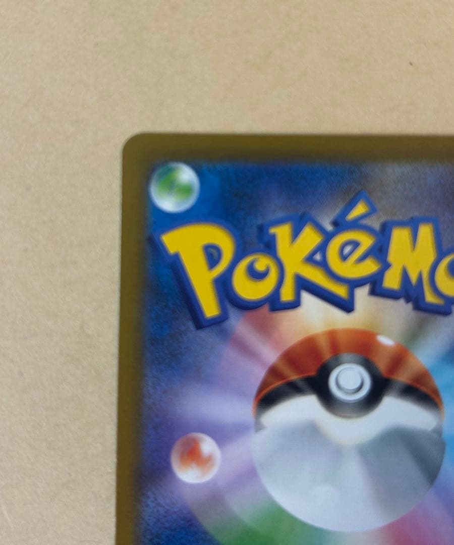 ロケット団のミュウツーex SAR m2a 237/193