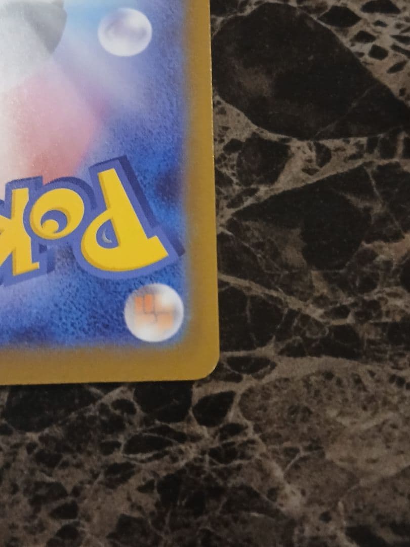 ピカチュウex sar　スタートデッキ100 美品