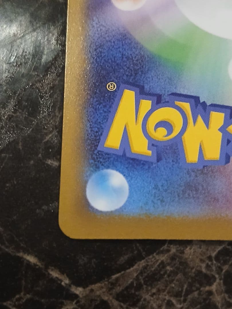 ピカチュウex sar　スタートデッキ100 美品