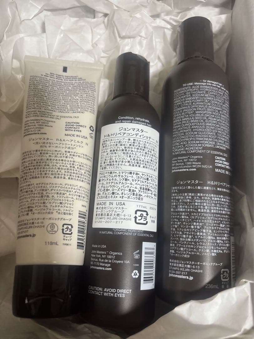 【新品・未使用】ジョンマスターオーガニックシャンプー＆トリートメント＆ヘアミルク