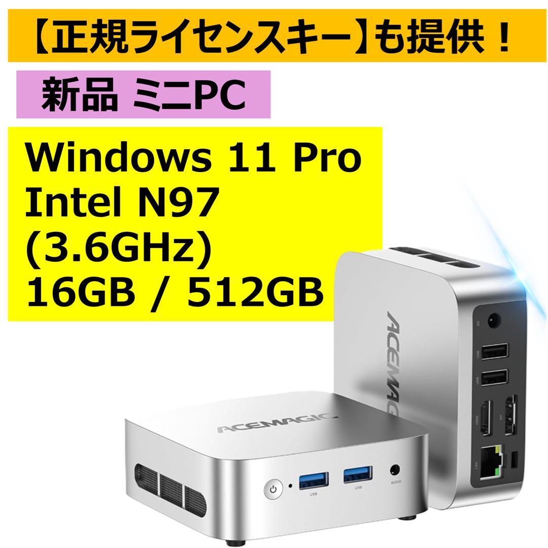 【低価格】ミニPC Intel N97 Win11 Pro/16GB/512GB