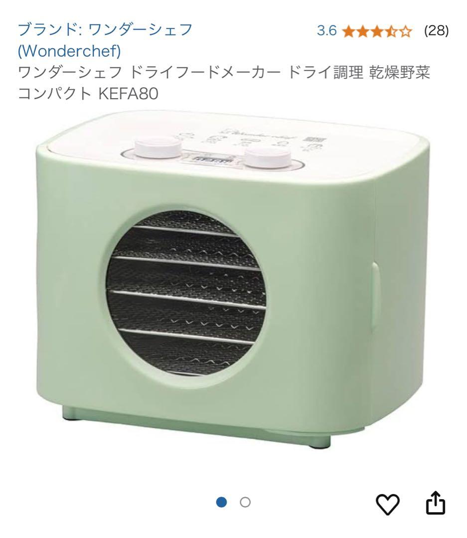 Wonder chef ドライフードメーカー KEFA80