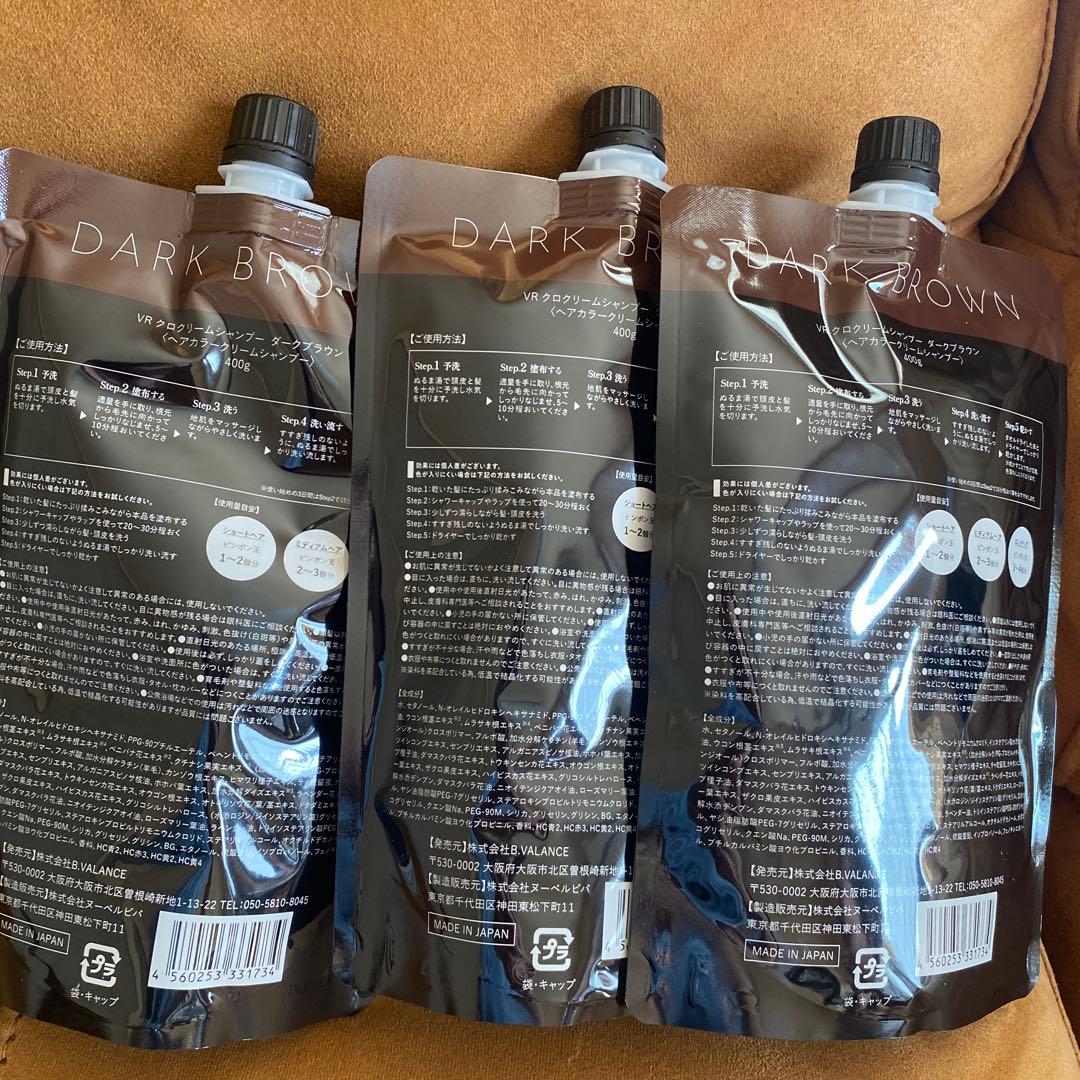 VILLAROSE KURO ダークブラウン 3個セット