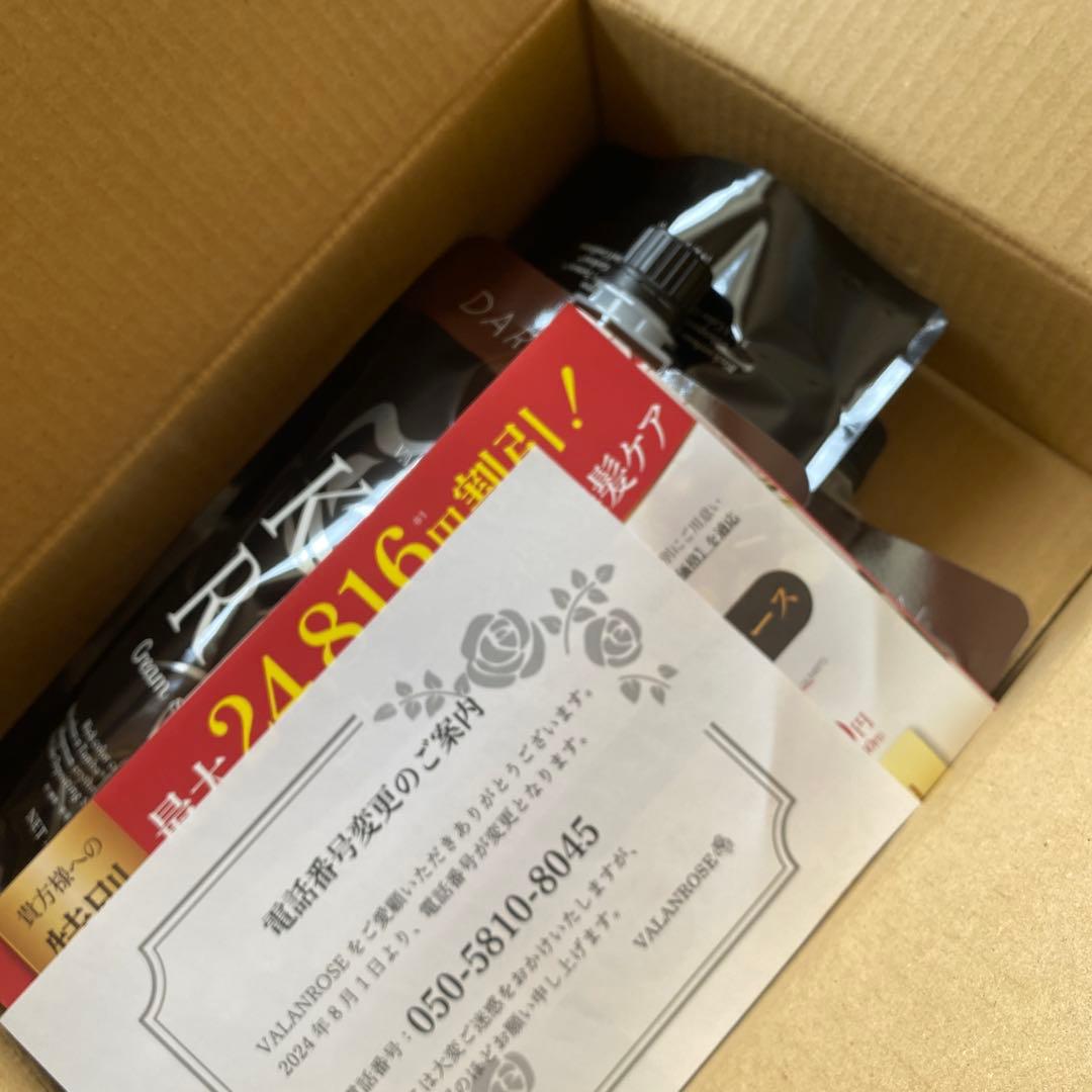 VILLAROSE KURO ダークブラウン 3個セット