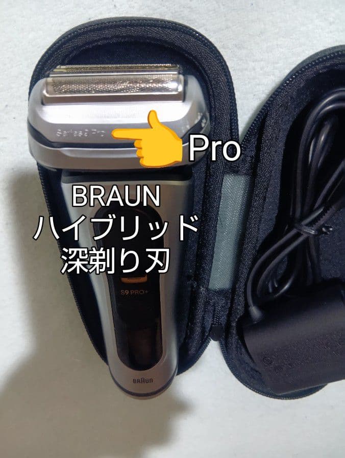 テラ様ブラウン最高峰最上位モデル S9Pro+ 9577cc洗浄器対応モデル新品